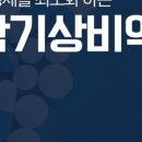 에스본한의원 이미지