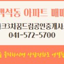 아이파크3차꿈드림공인중개사사무소 이미지