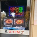 안락역 | 안락동 안락역 제주꽃삼 점심특선 김치찌개 후기