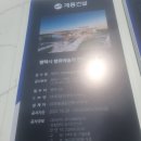 계룡건설산업(주) 평택예술의전당 현장식당 | 평택 고덕국제신도시 11월네째주 부동산 소식