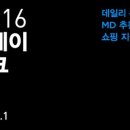 옷 사는 날 이미지