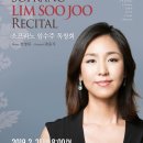 소프라노 이미지