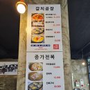 종가전복 이미지