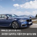 (주)태산이앤엘 가장셀프주유소 | 코비맨이 알려주는 자동차 연비 높이는 방법