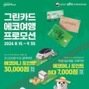 시원한여행 대한뉴스