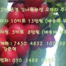 강준혁농장 네이버블로그