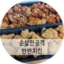 순살만공격부천 이미지