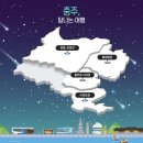 오소(O,SO) | 2026 충주에서 일주일 살기 오소(O-SO) 충주 7월 모집 지자체 여행지원금