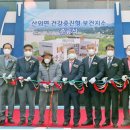 산외면건강증진형보건지소 시대일보