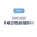 우리동네라운지