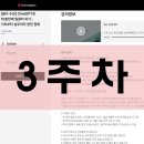 고명호 | [패스트캠퍼스] ChatGPT 강의 3주차 후기