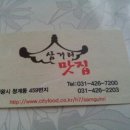 청계사입구 삼거리 이미지