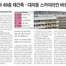 평택부동산경매학원