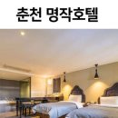 꿀잠모텔 이미지