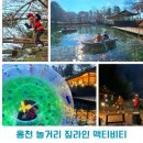 모둘자리힐링체험마을눈썰매장 네이버블로그