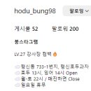 행신호두과자