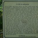 이가순 선생 관개송덕비 이미지