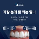 아이디치과기공소 이미지