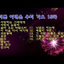 이태운 우리 가요 15곡 이미지