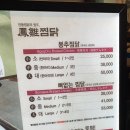 봉추찜닭여의도파이낸스 이미지