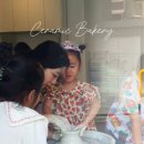 세라믹베이커리 이미지