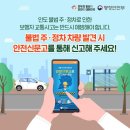 주정차8 이미지