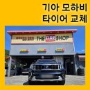 한국타이어언양점 이미지