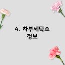 차부세탁소 티스토리