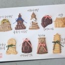 경주 기념품 경주 선물 추천 경주 쿠키 본점 후기 ft 위치, 가격, 제품정보, 맛 후기