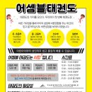 월성태권도장 이미지