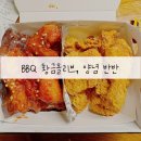 주정차080 | BBQ 치킨 비비큐 추천 황올 반 양념 반 황금올리브 내돈내산 후기