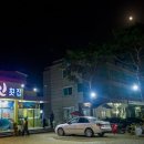 민횟집 이미지