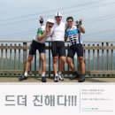 드뎌 진해 라이딩이다!!! 하늘도 끝까지 우릴 막을 순 없어~ / 안민고개