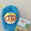 옥산어린이공원 | 국가유산청 뽀로로 여권 당첨 택배 수령