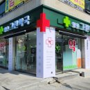 양천그린약국 이미지