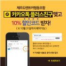 제주도렌트카협동조합 이미지