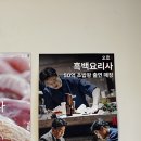 [내돈내산]이천 맛집: '오늘의 초밥' 솔직후기