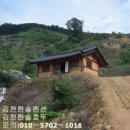 김천한솔펜션 이미지