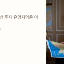 성성호수공원(행정) | 탈서울, 지방 투자 유망지역은 어디? 내가 고민하며 알아본 곳들