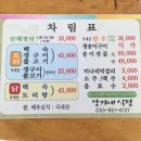 와촌가든 이미지