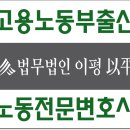 법무법인이평 이미지