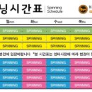 곰복싱(gom boxing) | 스피닝 개봉동스피닝 가산디지털단지스피닝 구로스피닝 헬스,PT,스피닝,줌바,핫요가,복싱,사우나,족욕]
