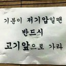 미친삼겹살집미우네 이미지