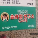 카페달유 이미지