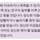 [후기] 씨야코치님과 함께한 테마 인터뷰 - 공정성 테마