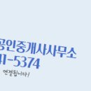 랜드공인중개사사무소 이미지