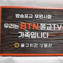 성불원