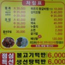 혹부리 불족 보쌈 이미지