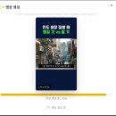 네이버 블로그 포스팅으로 클립/숏츠 만들기 좋은 '슈퍼쇼츠' 사용 후기