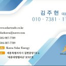 SOLAR TRADE (쏠라 트레이드) 사업장 이전알림! _ 태양광발전소 평가, 매매, 중개거래 전문기업 이미지